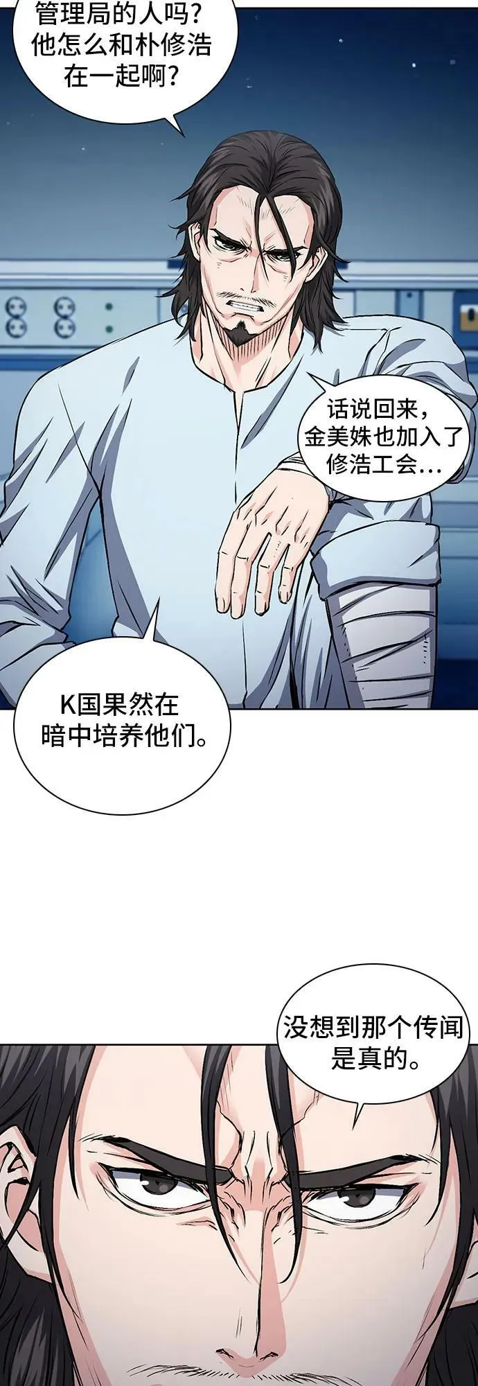 第98话 第23页