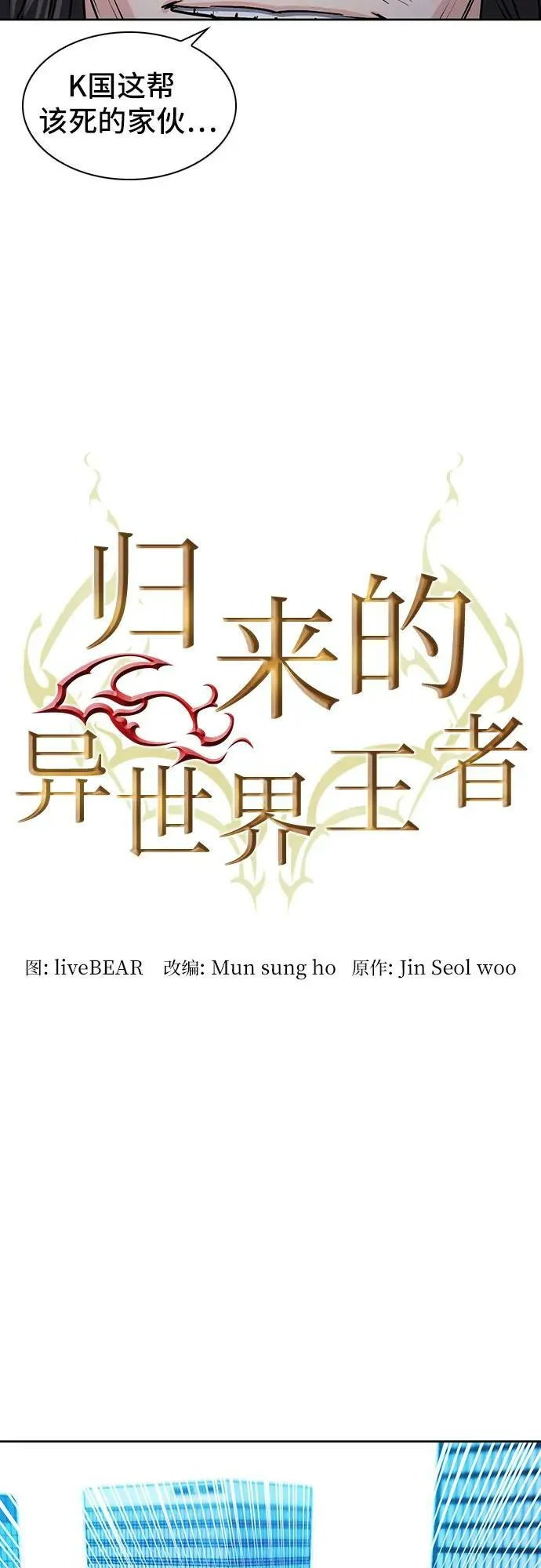 第98话 第24页