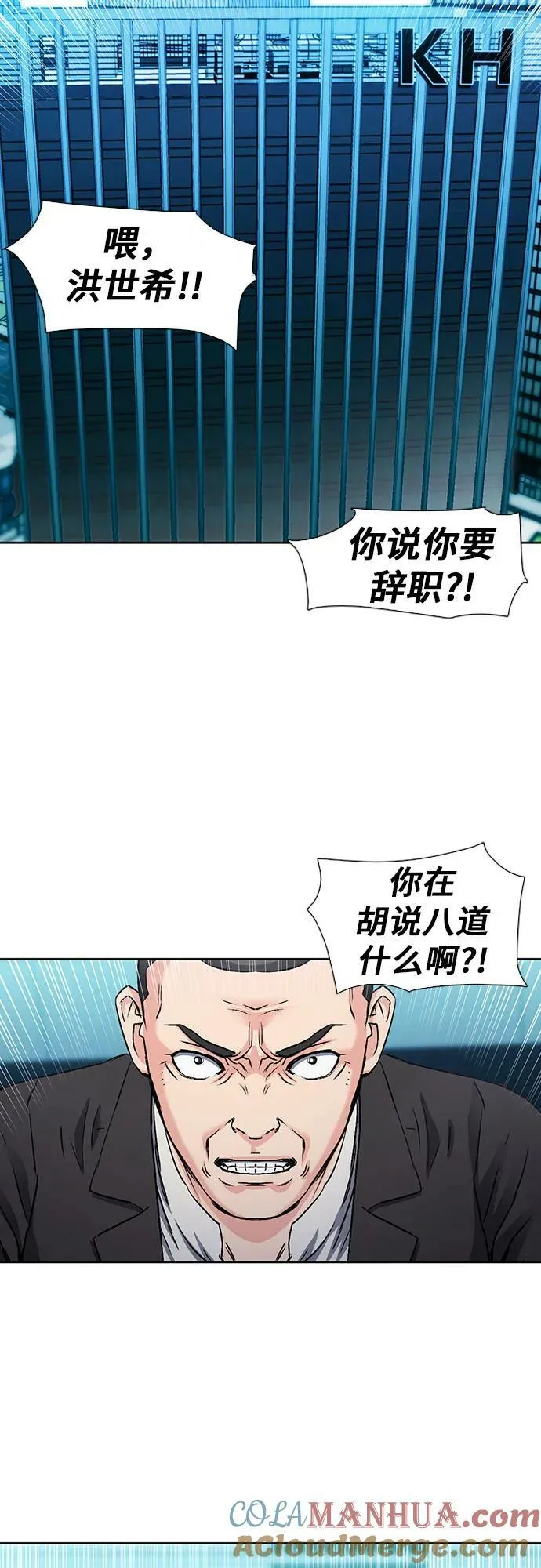 第98话 第25页