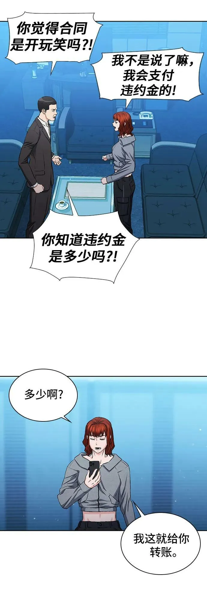 第98话 第27页