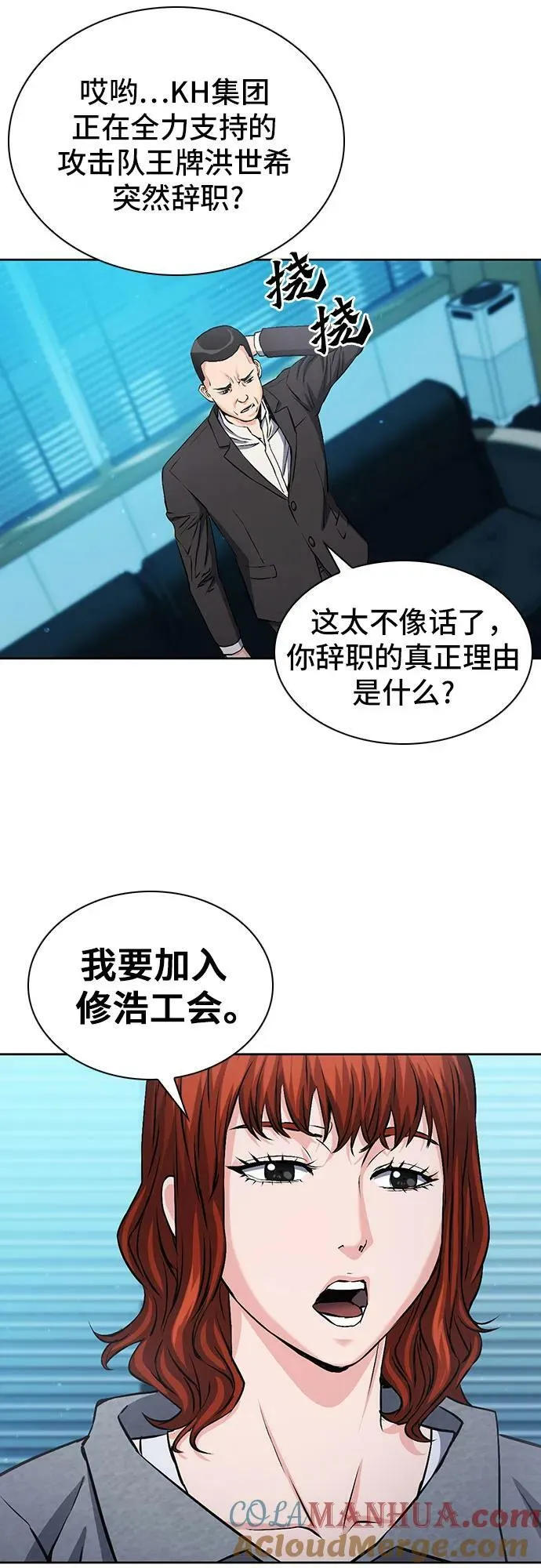 第98话 第28页