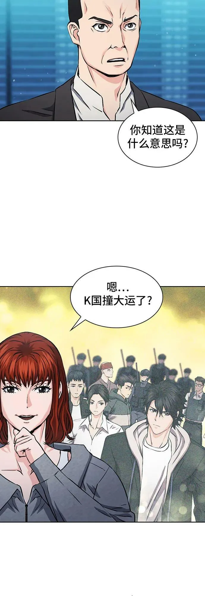 第98话 第30页