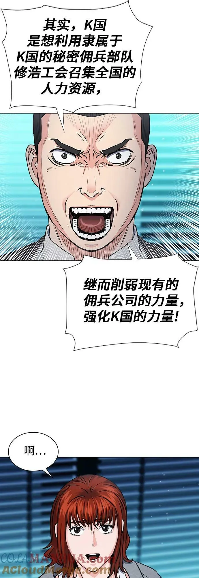 第98话 第31页