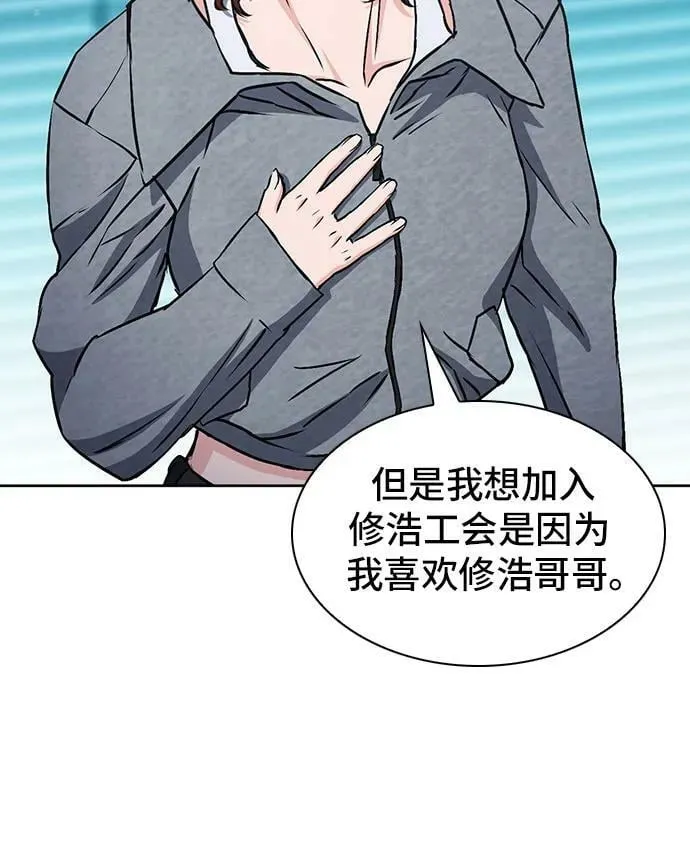 第98话 第32页