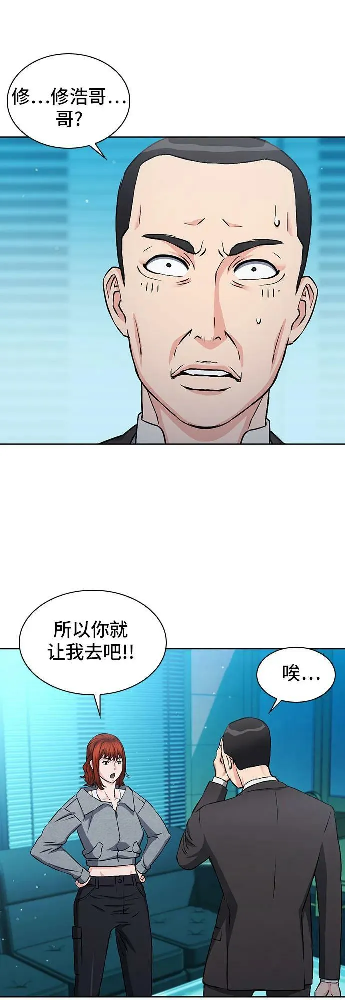 第98话 第33页