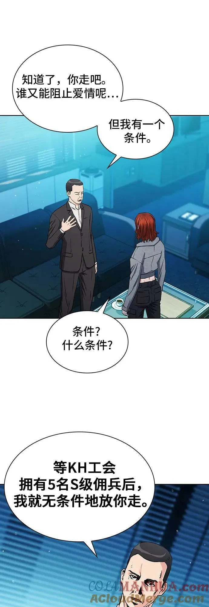 第98话 第34页