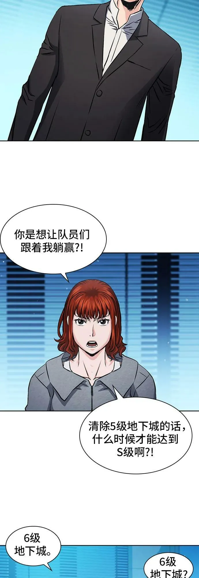 第98话 第35页