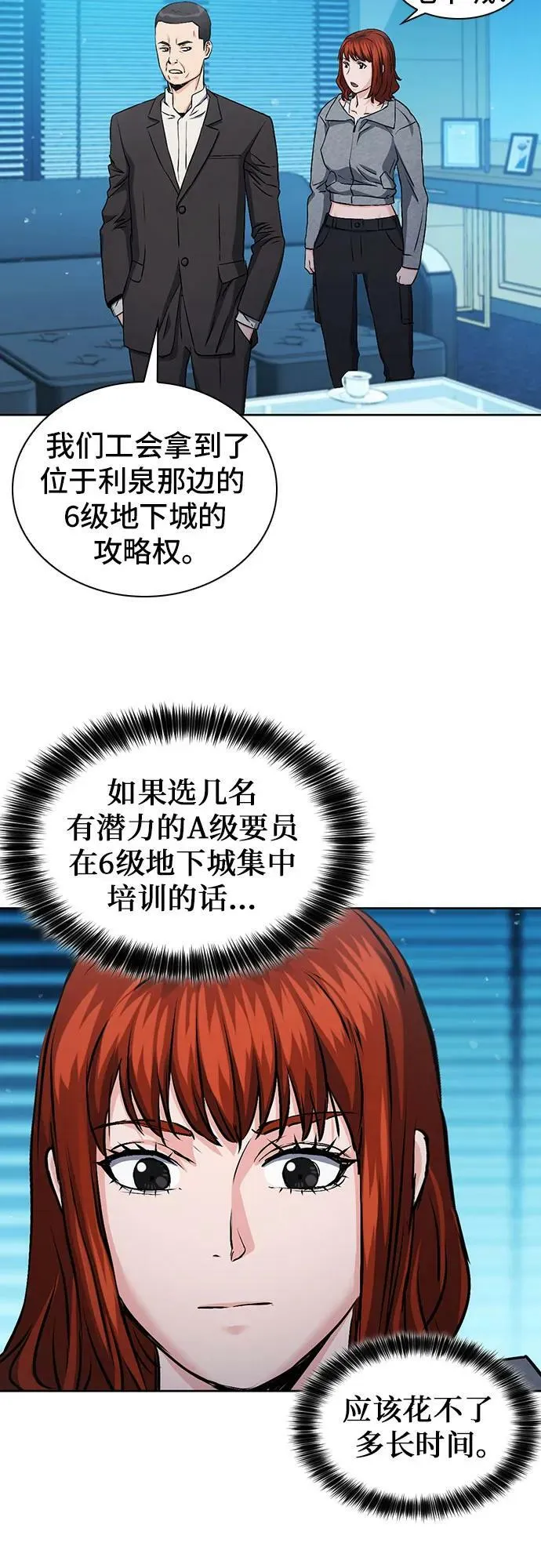 第98话 第36页