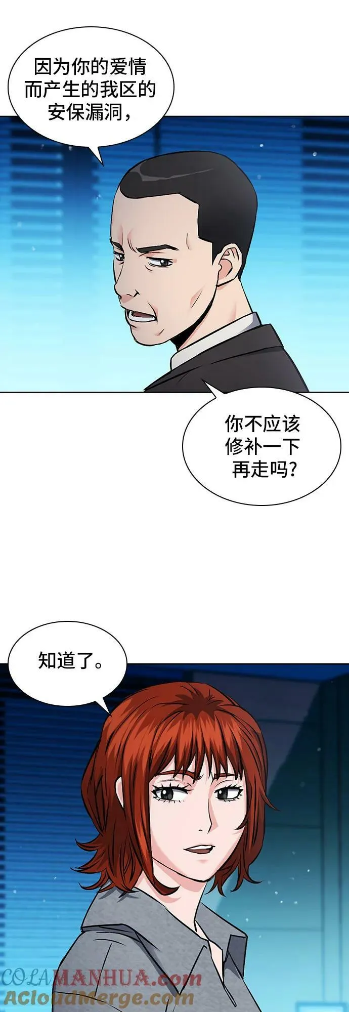第98话 第37页