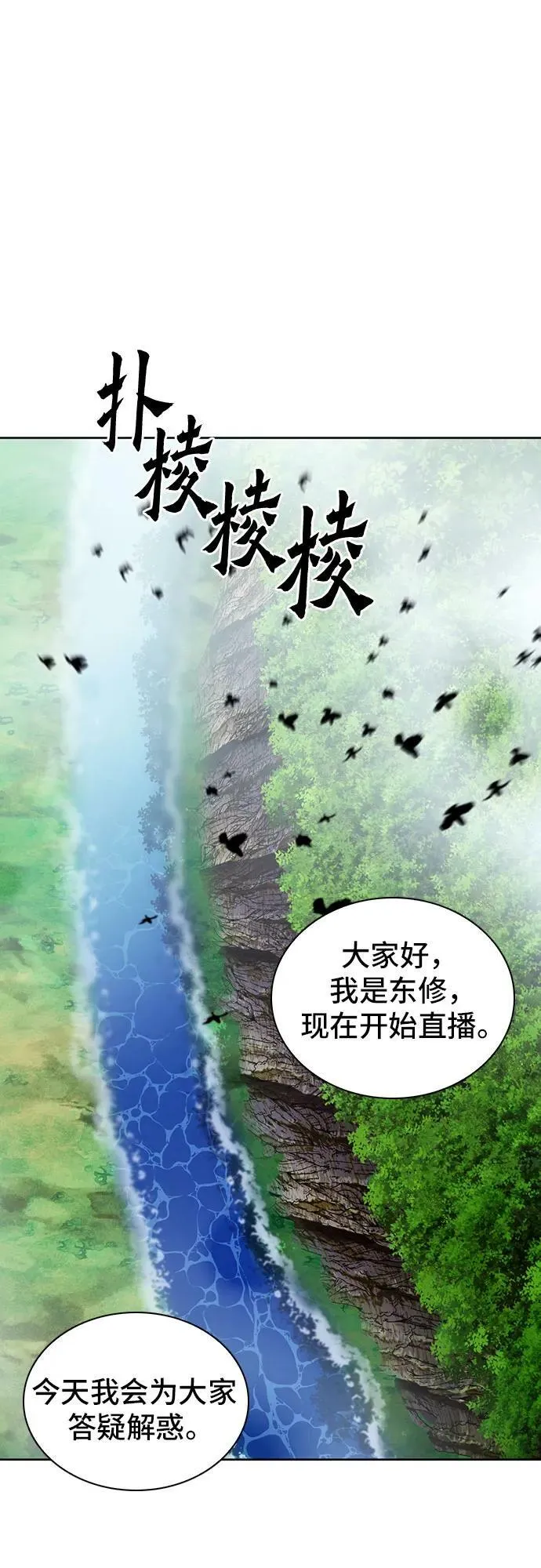 第98话 第39页