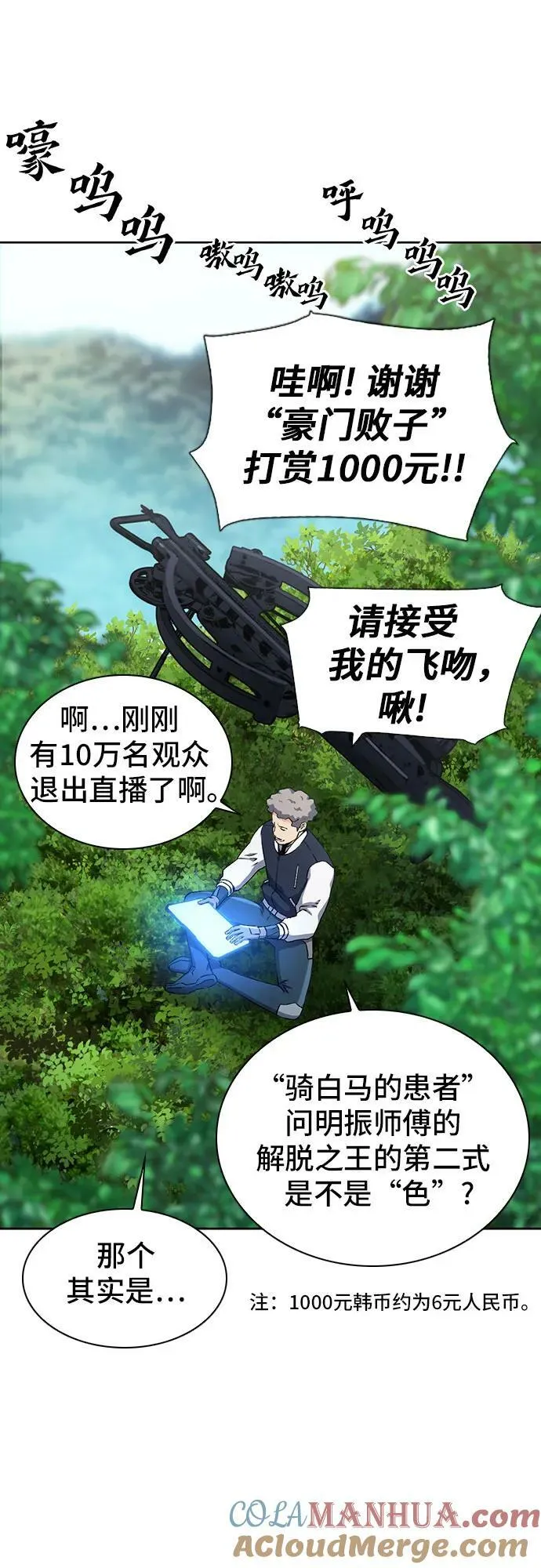 第98话 第40页