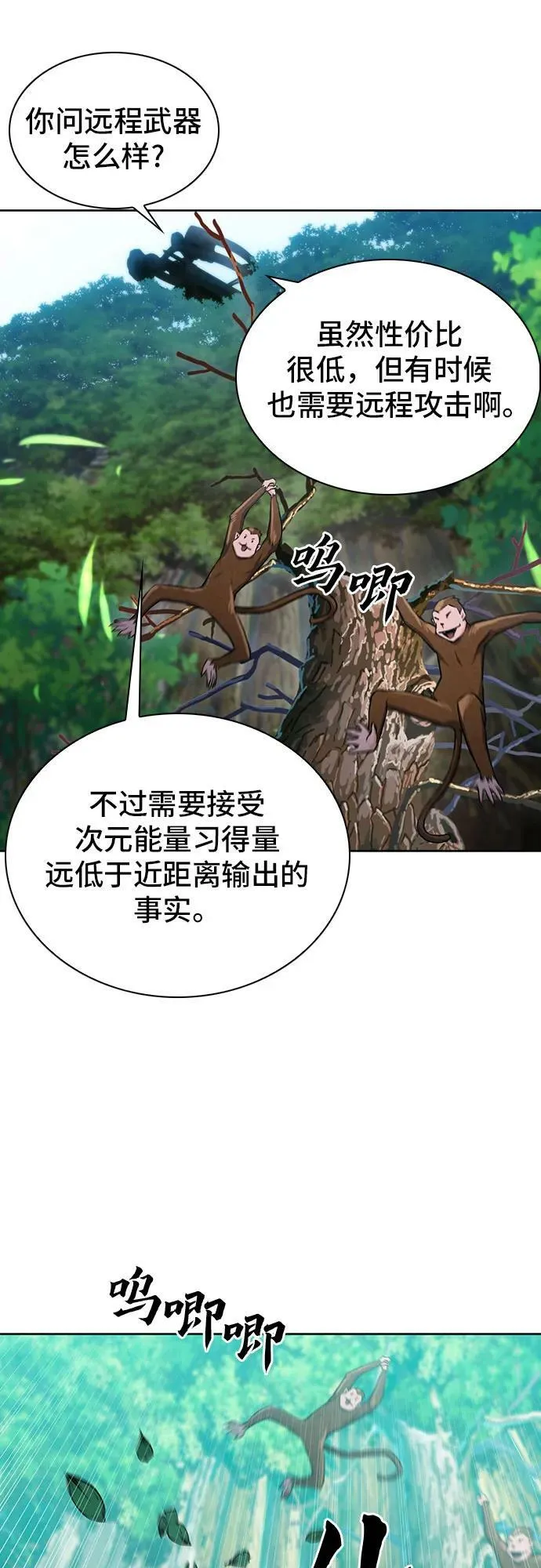 第98话 第41页