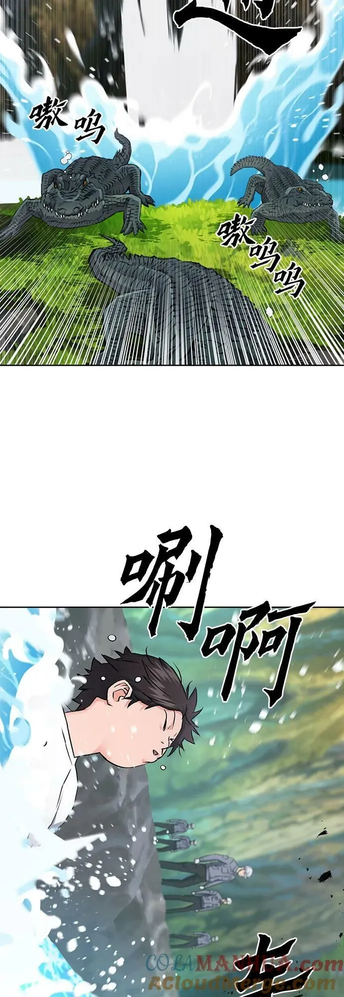 第98话 第43页