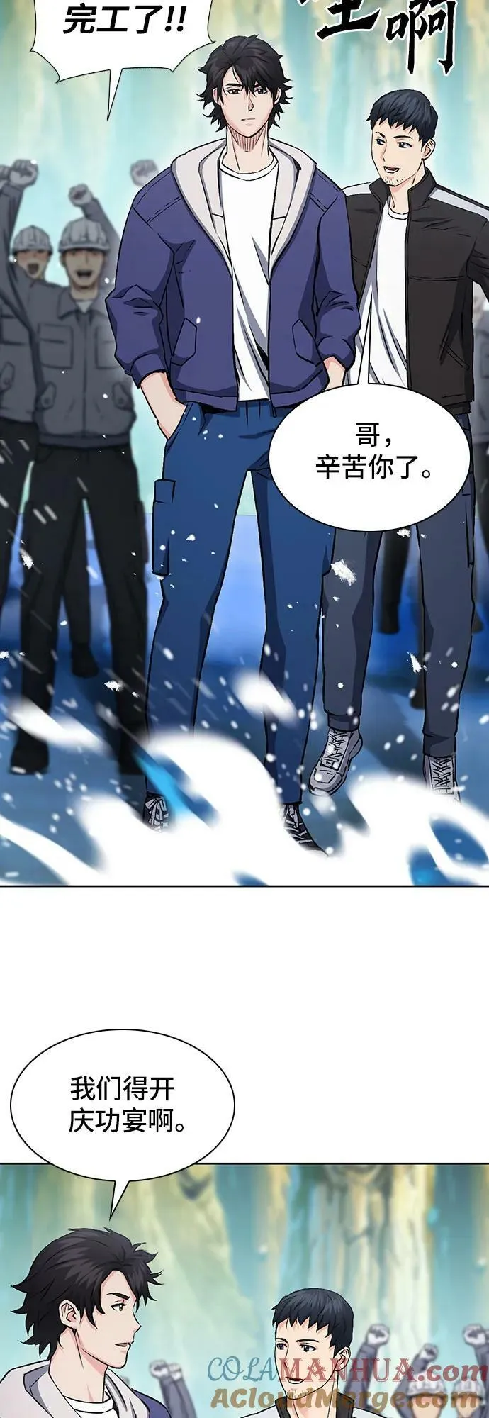 第98话 第49页