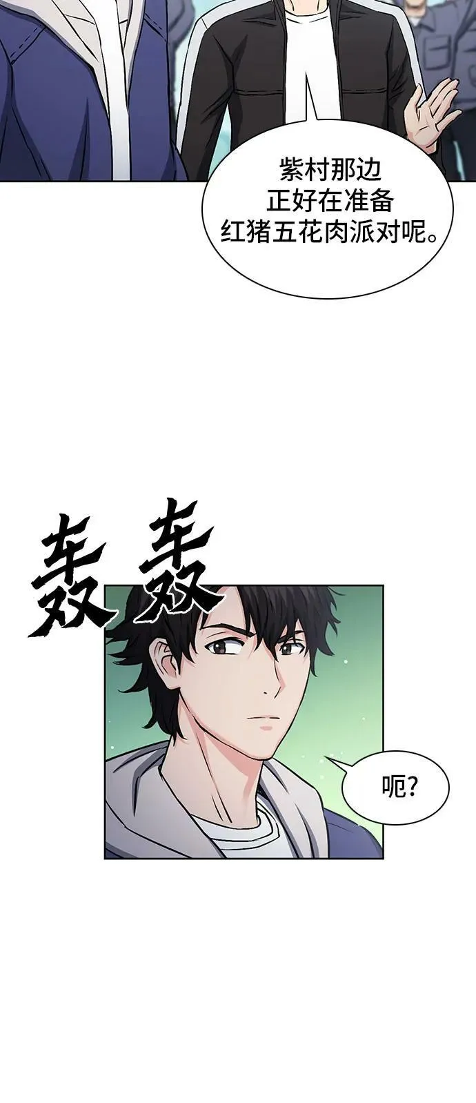 第98话 第50页