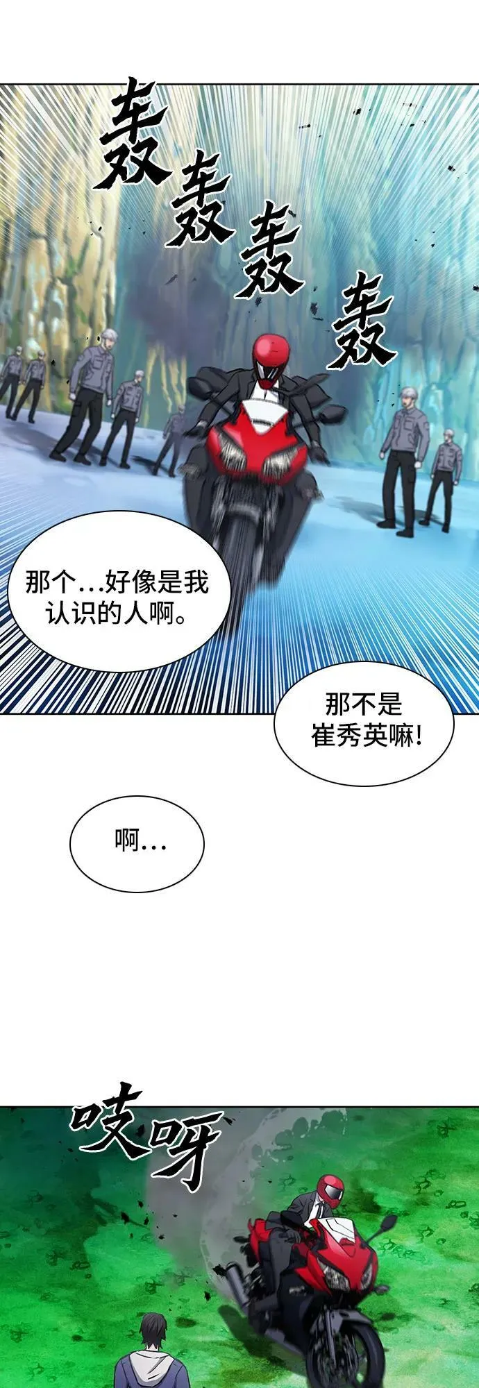 第98话 第51页