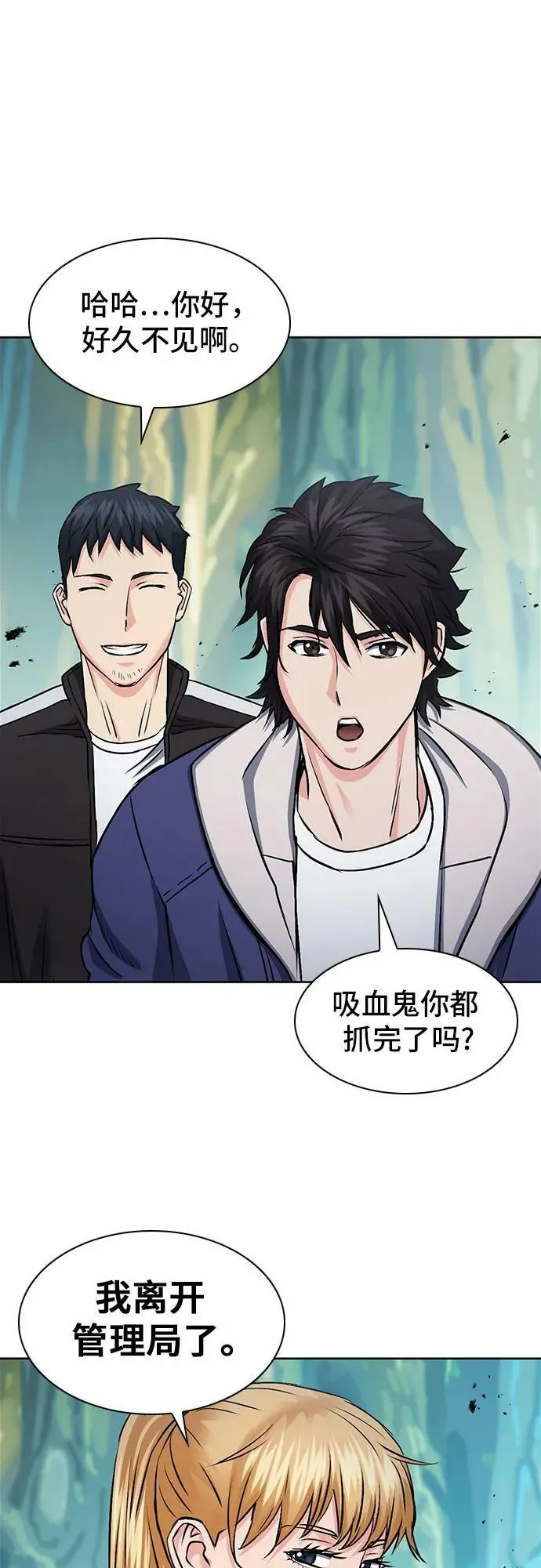 第98话 第53页