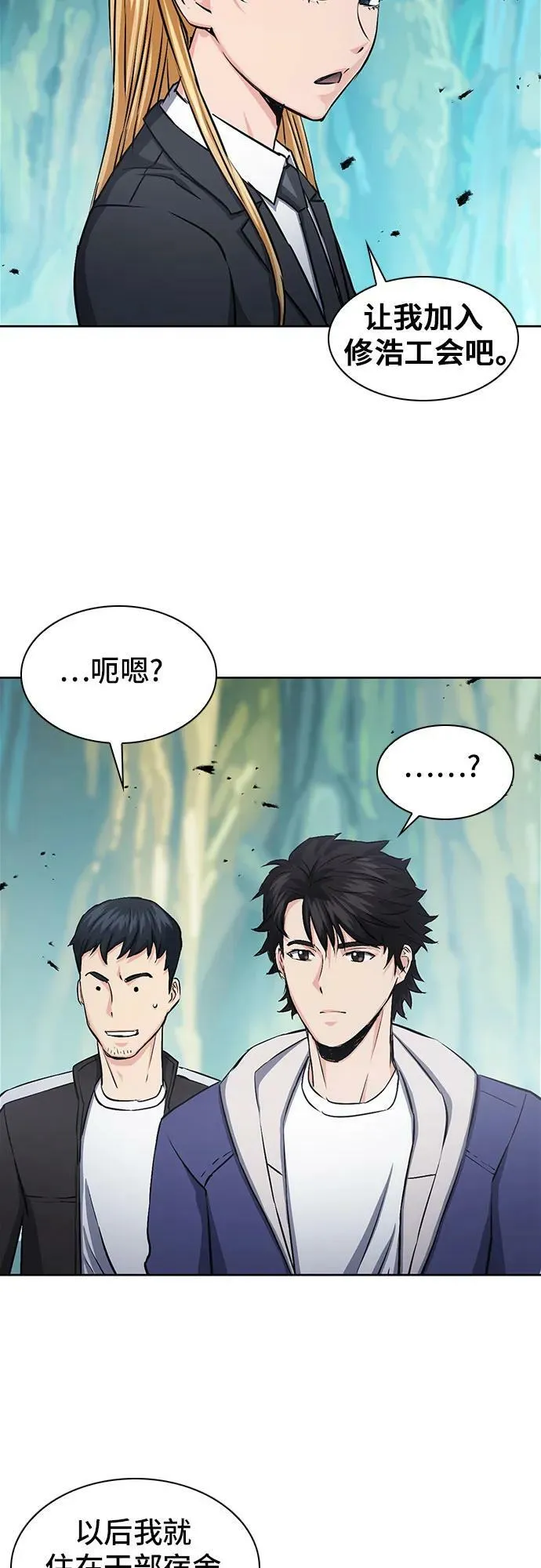 第98话 第54页
