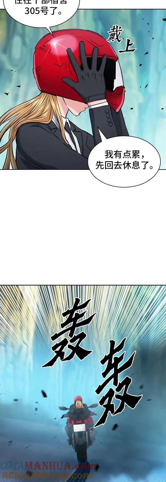 第98话 第55页