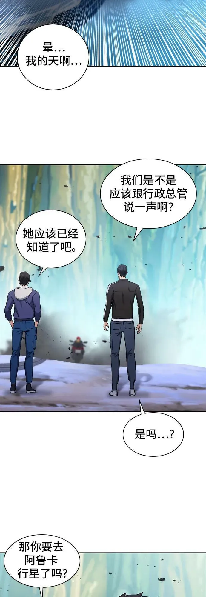 第98话 第56页