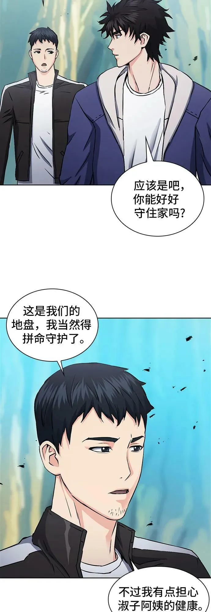 第98话 第57页