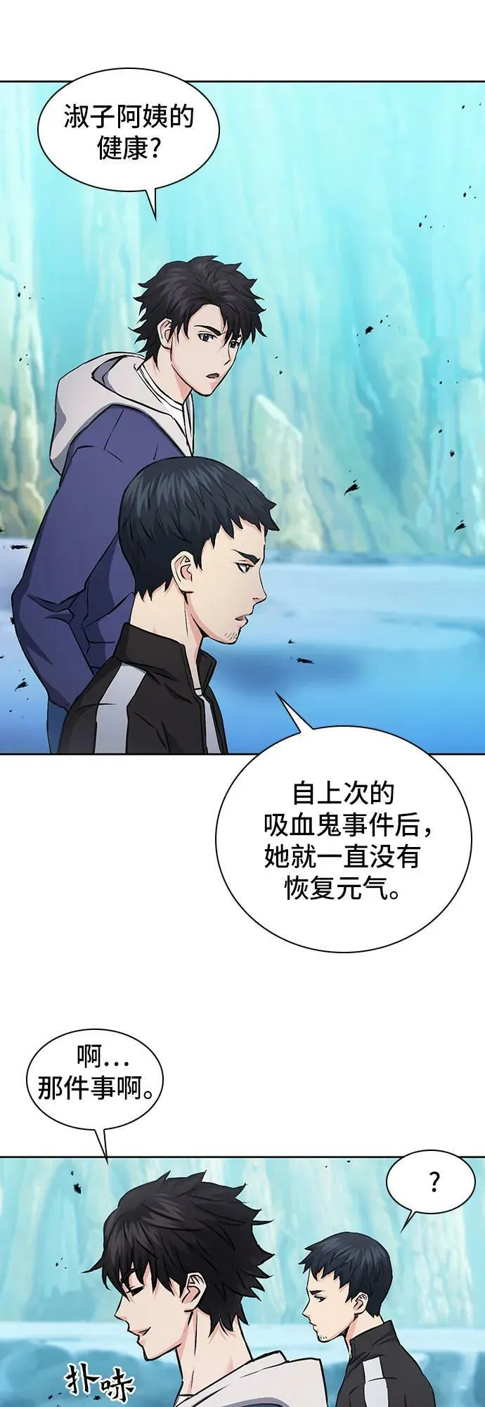 第98话 第59页