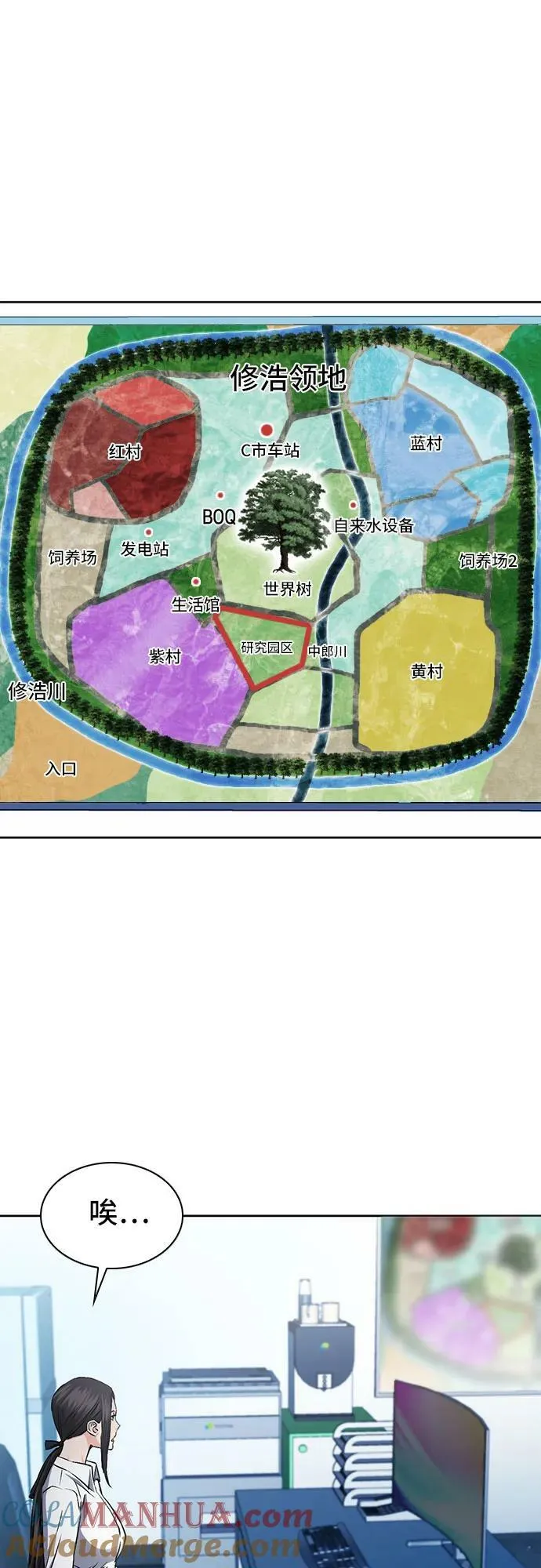 第98话 第61页