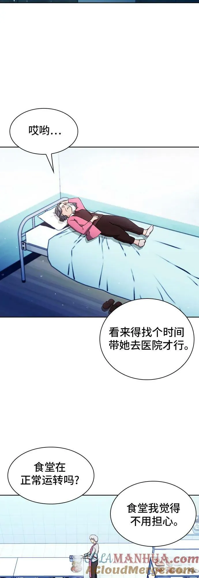 第98话 第64页
