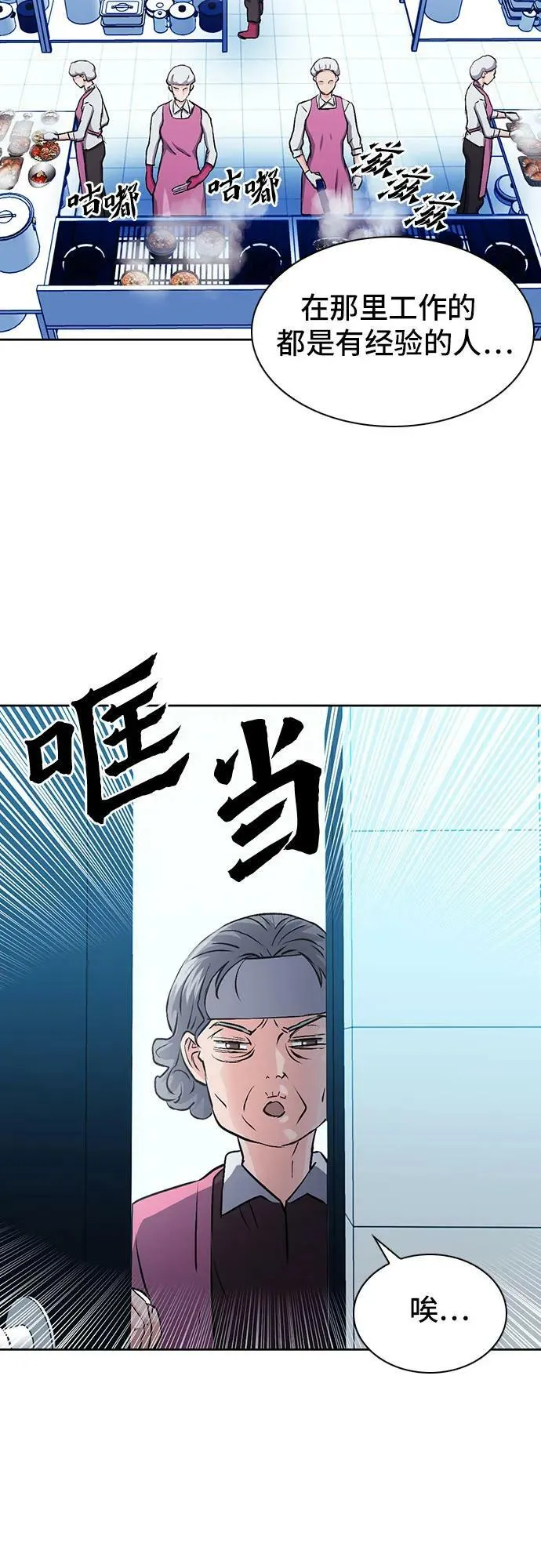 第98话 第65页