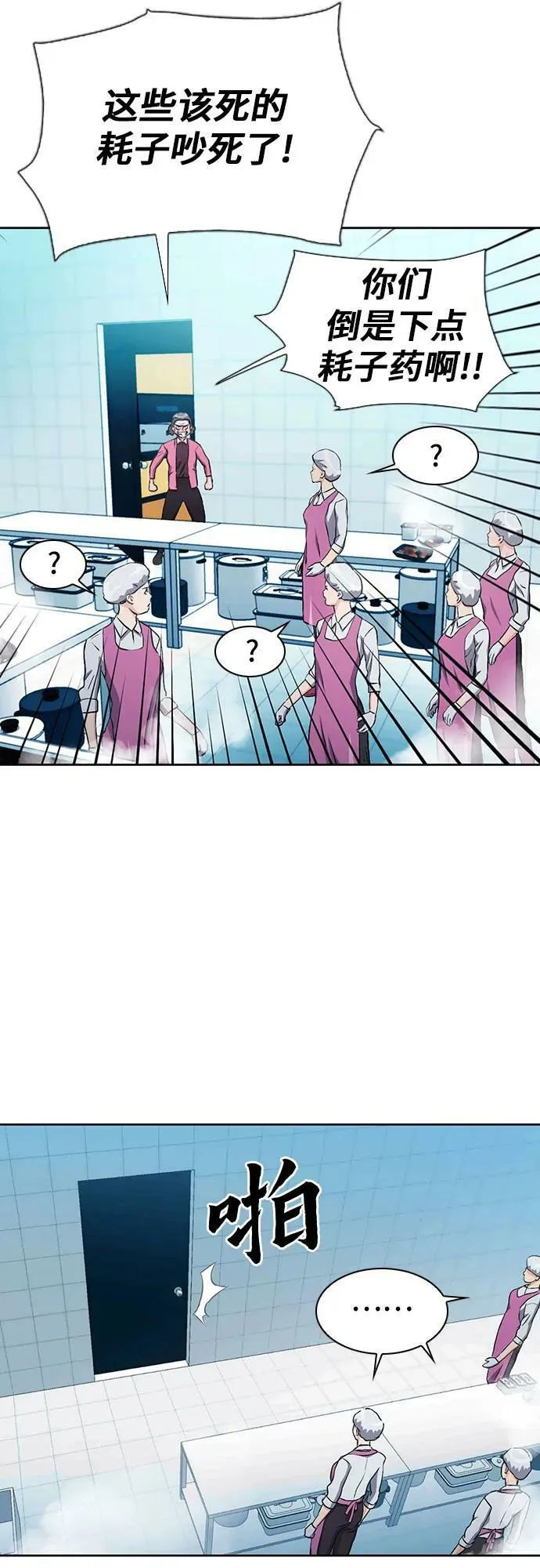 第98话 第66页