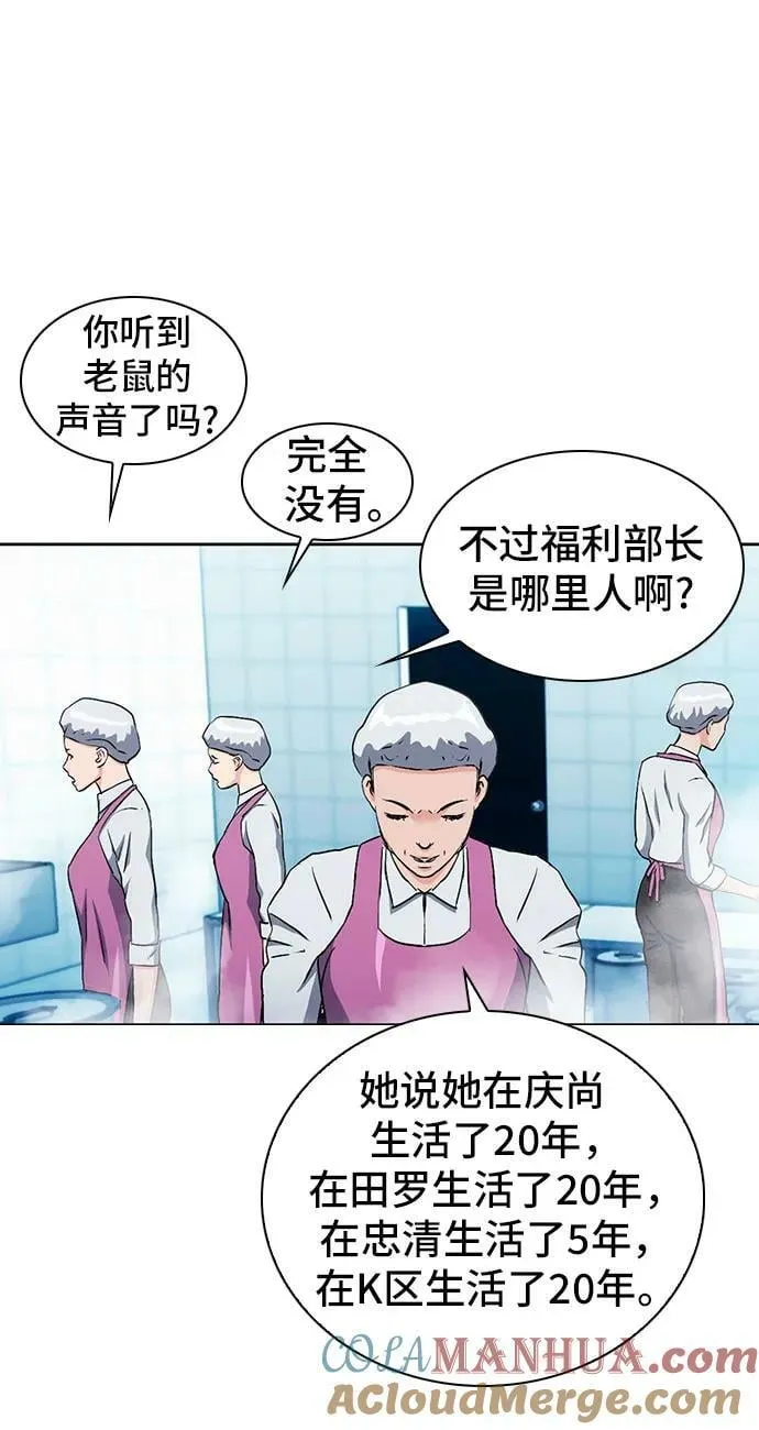 第98话 第67页