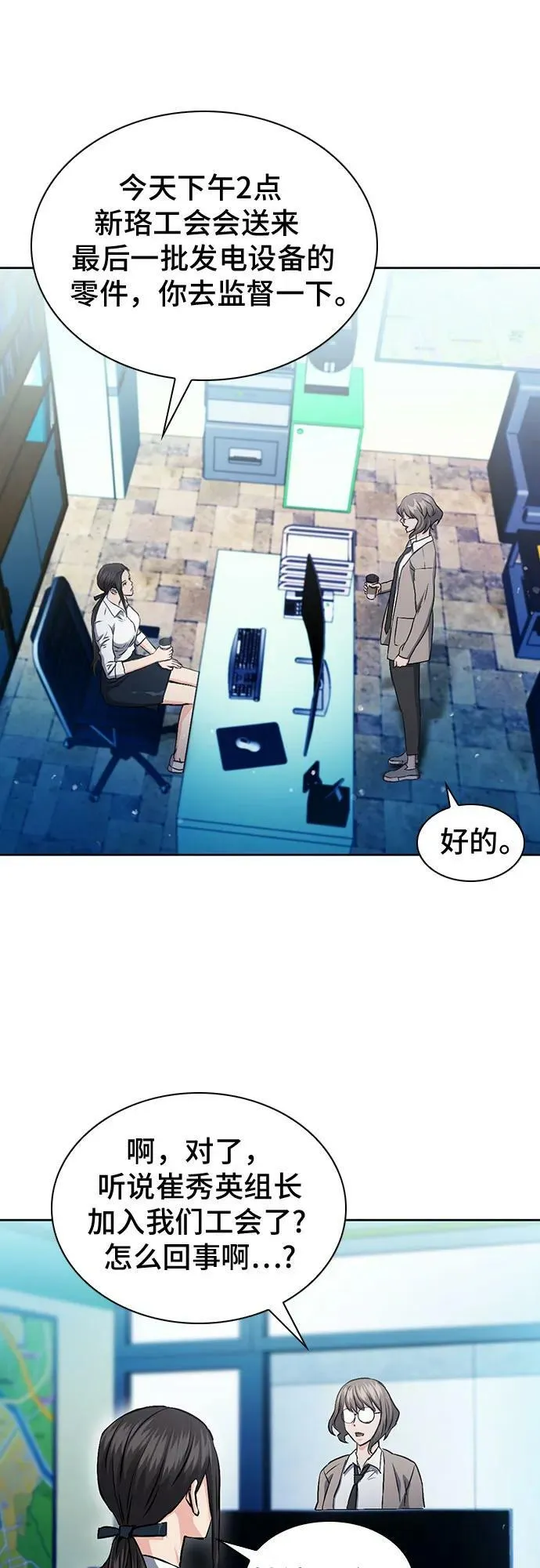 第98话 第68页