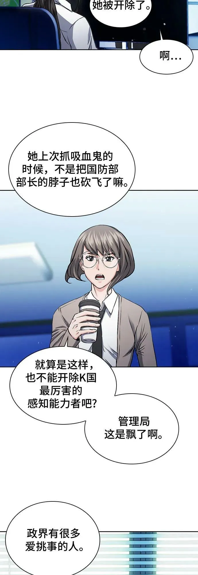 第98话 第69页