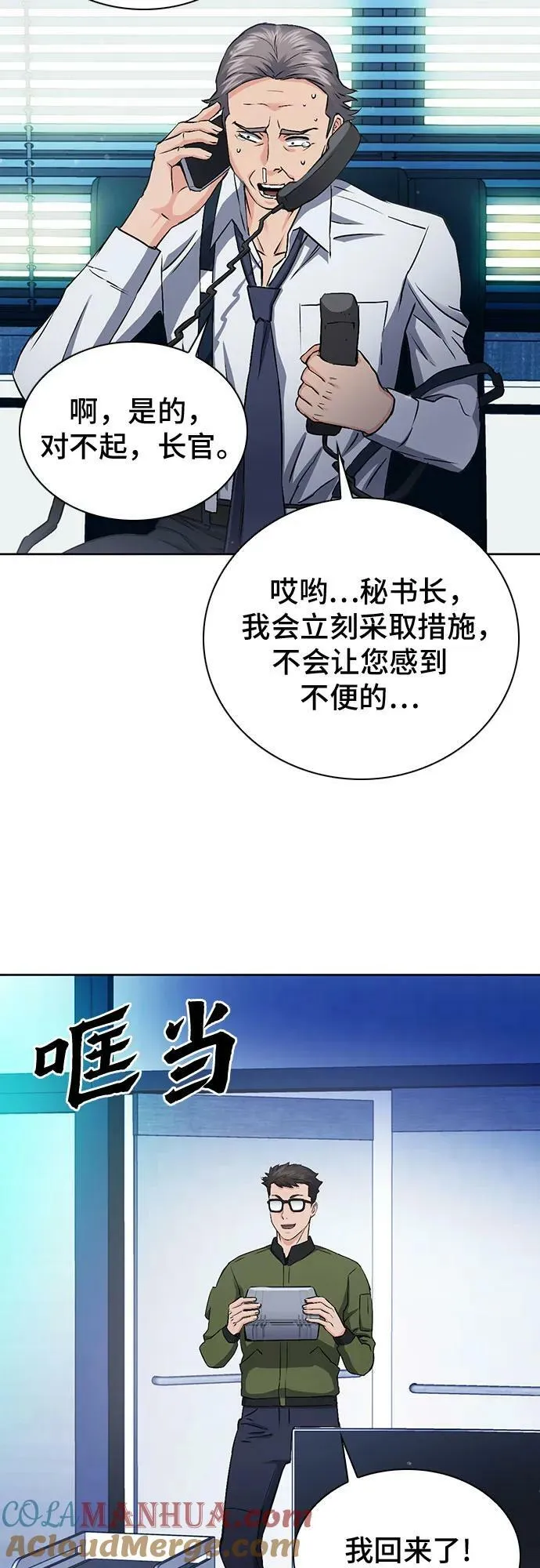 第98话 第70页
