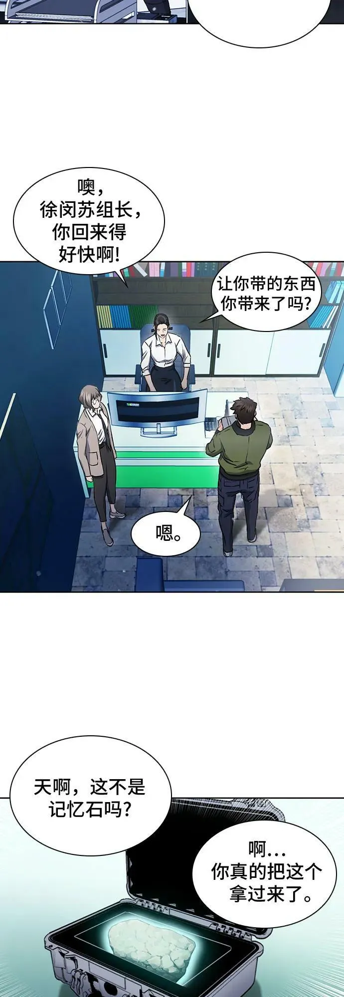 第98话 第71页