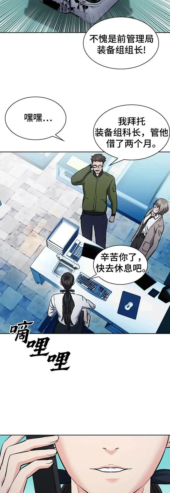 第98话 第72页