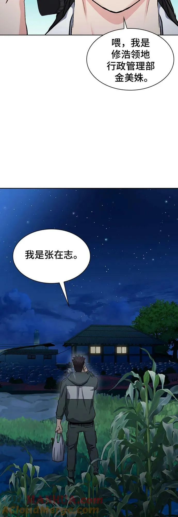 第98话 第73页