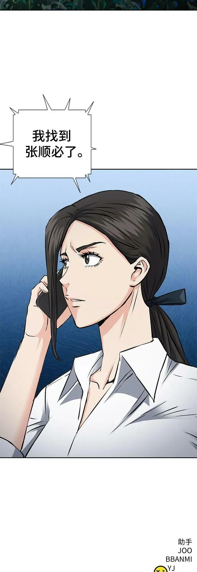 第98话 第74页