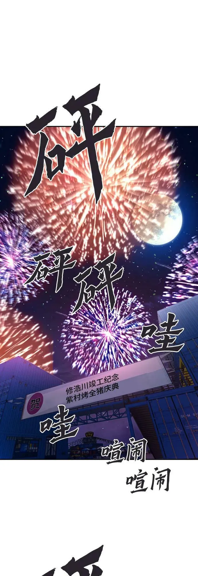 第99话 第2页