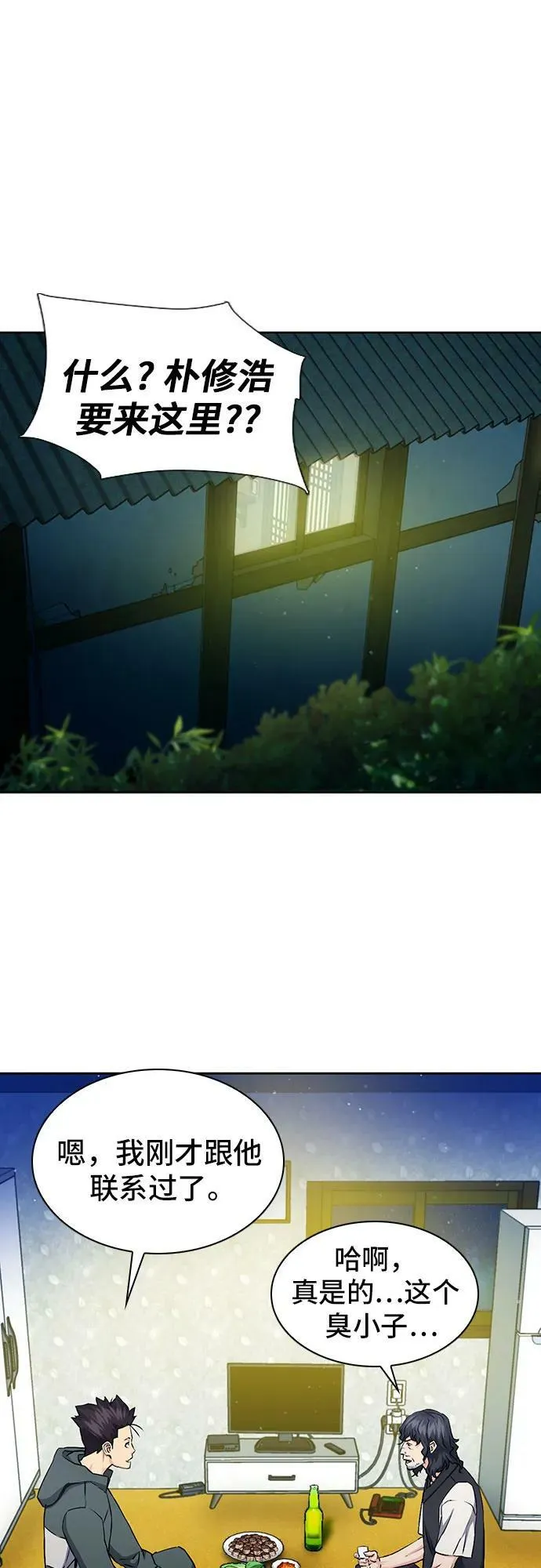 第99话 第5页