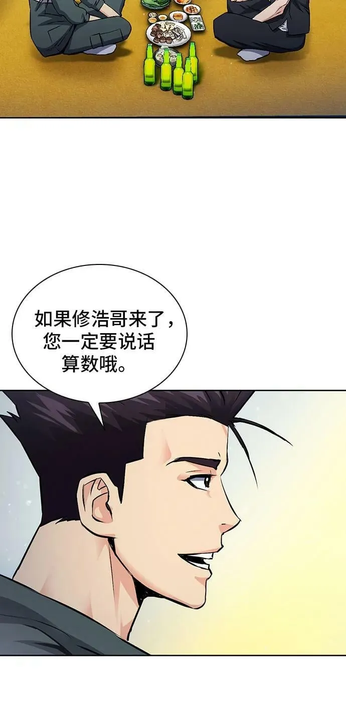 第99话 第6页