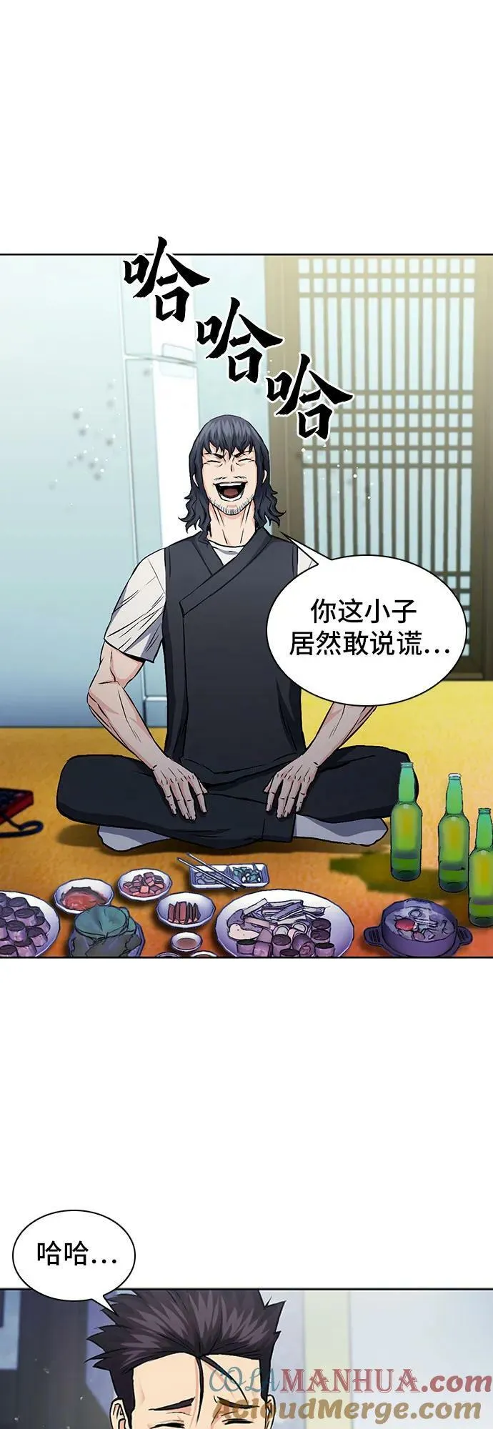 第99话 第7页