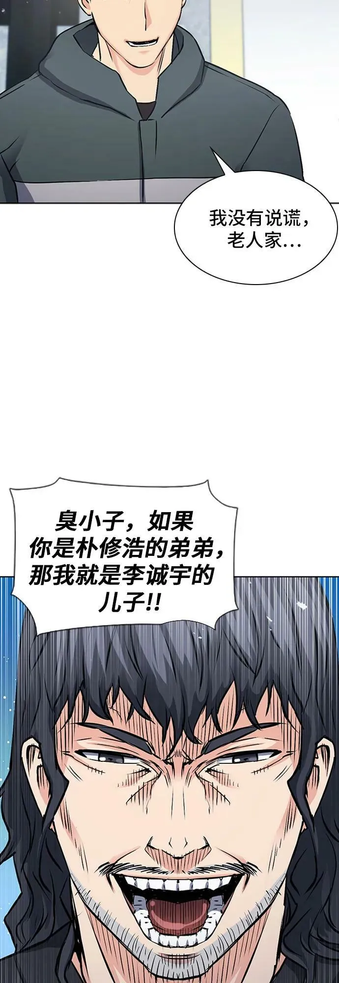 第99话 第8页