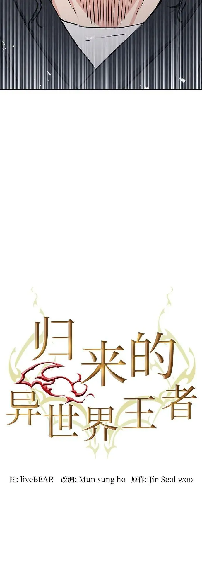 第99话 第9页
