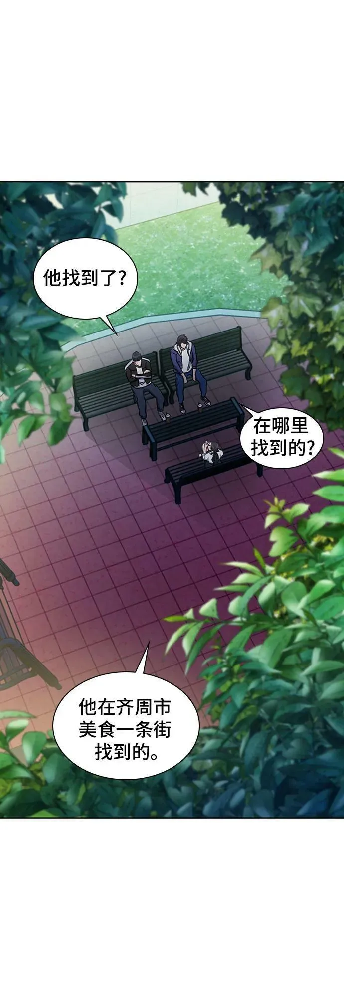 第99话 第11页
