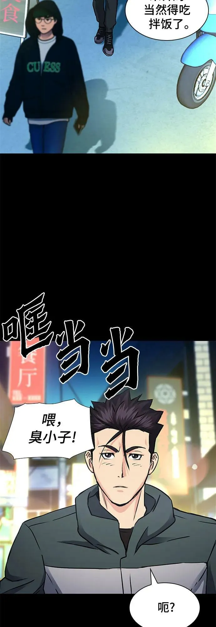 第99话 第14页