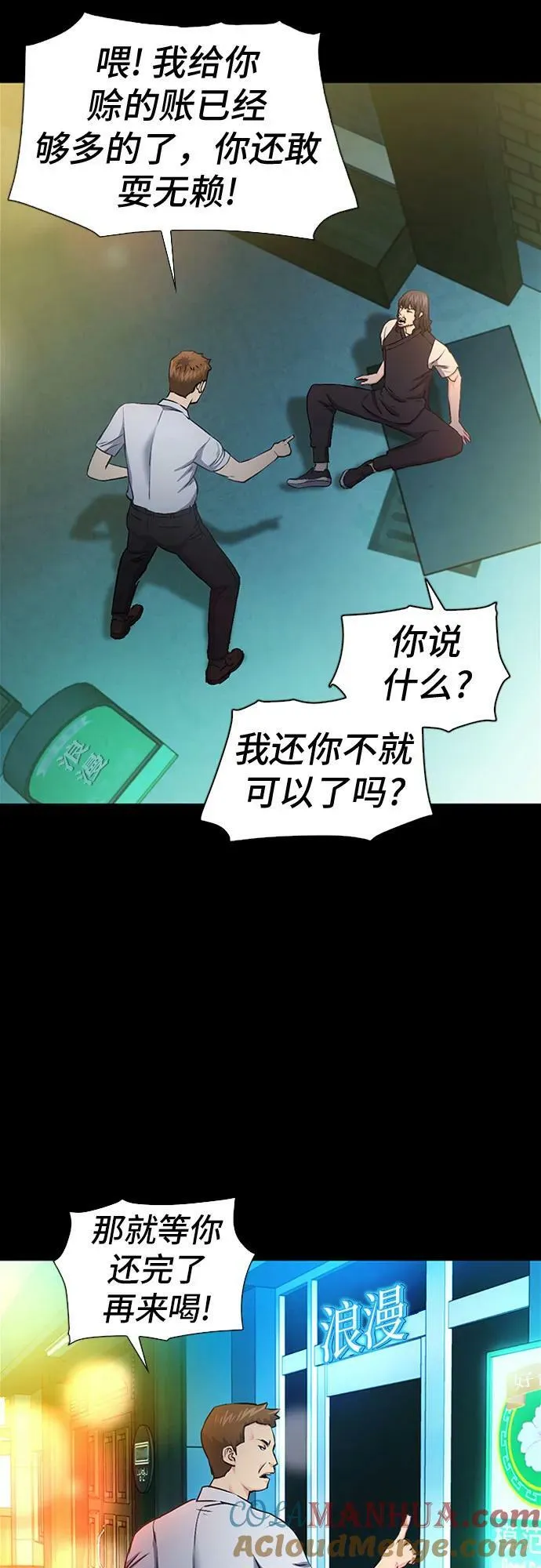 第99话 第16页
