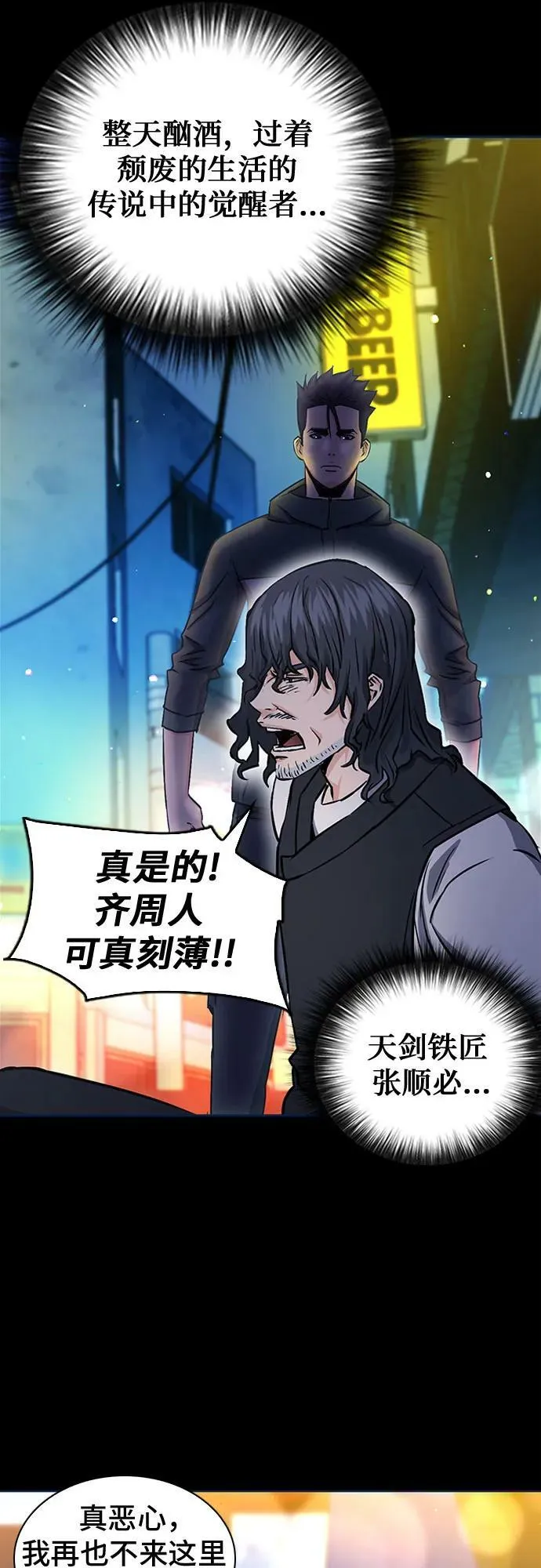 第99话 第18页