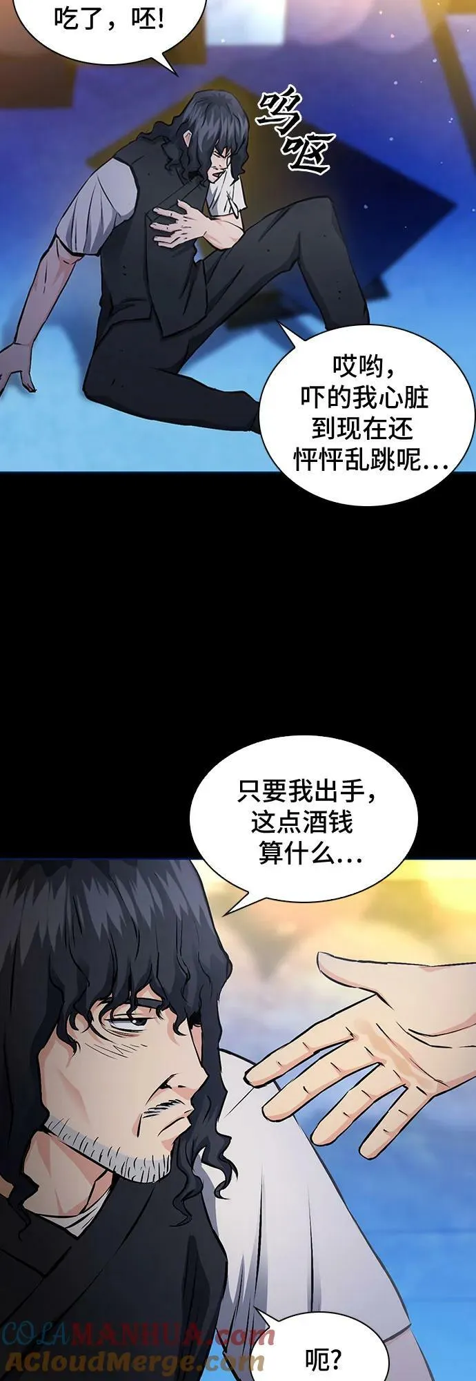 第99话 第19页