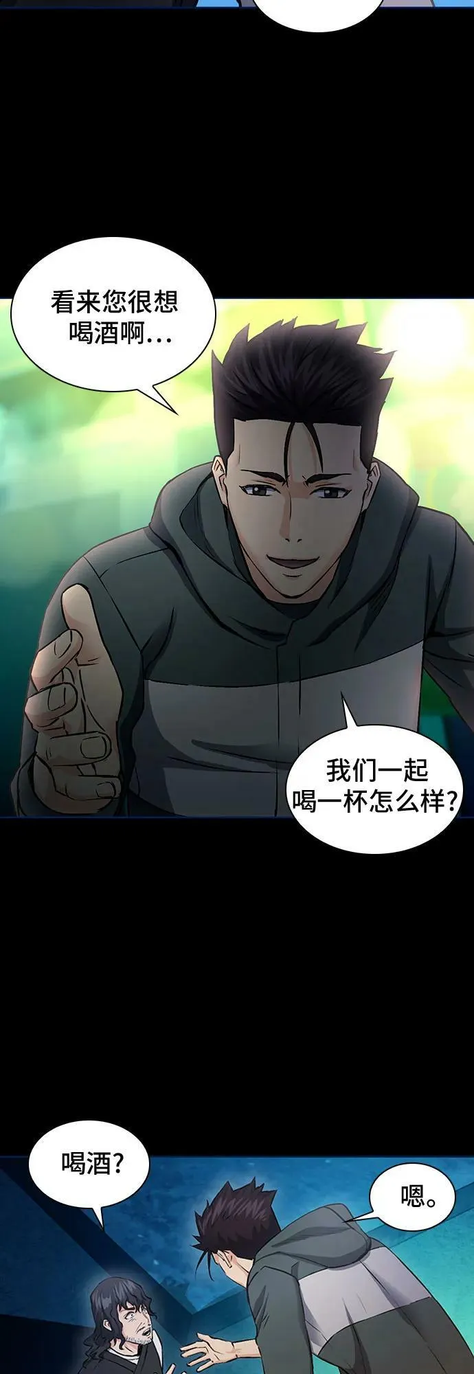 第99话 第20页
